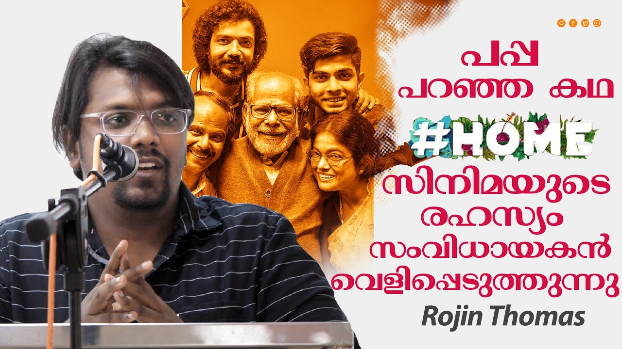 Rojin Thomas | CSM SB College