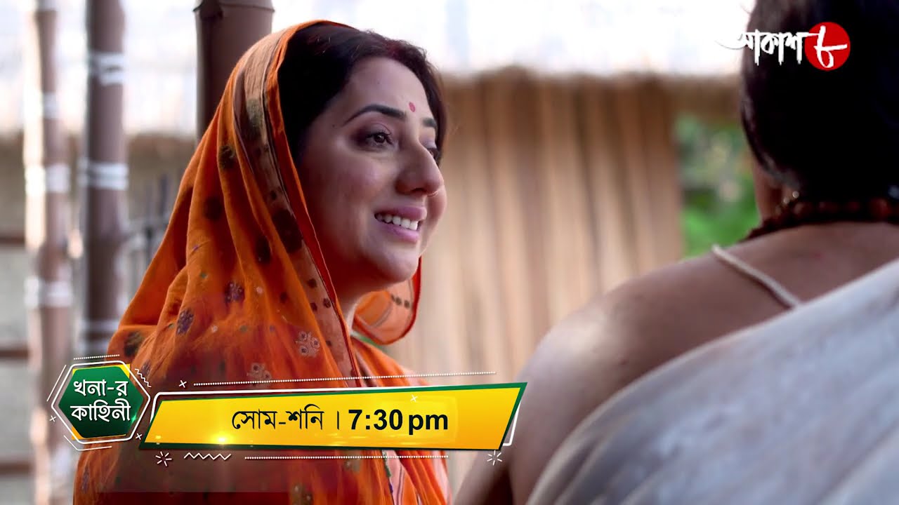 খনার কাহিনী | Khonar Kahini | Dramatic Scene | Mon - Sat | 7:30 pm | Bengali Serial | Aakash Aath |