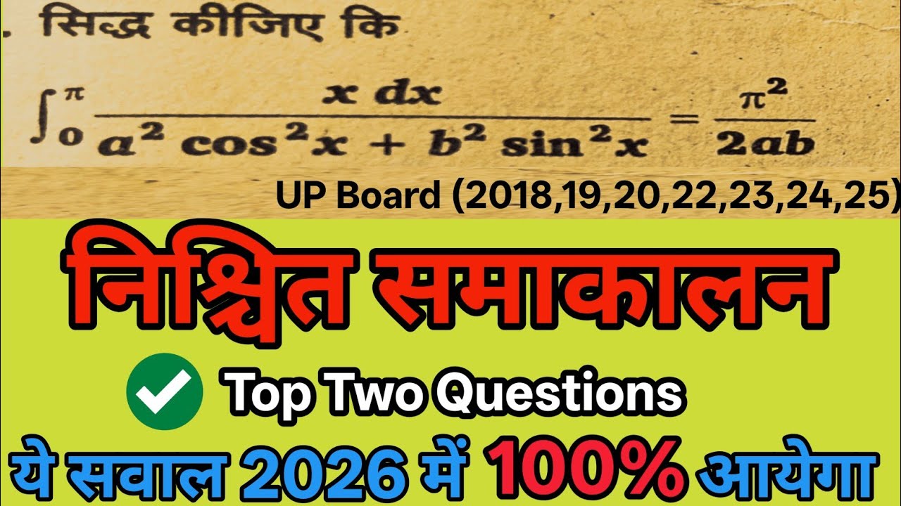 Class 12 UP Board Samakalan Most Important Questions 2026 // Samakalan 5 marks Important Question 🔥🔥