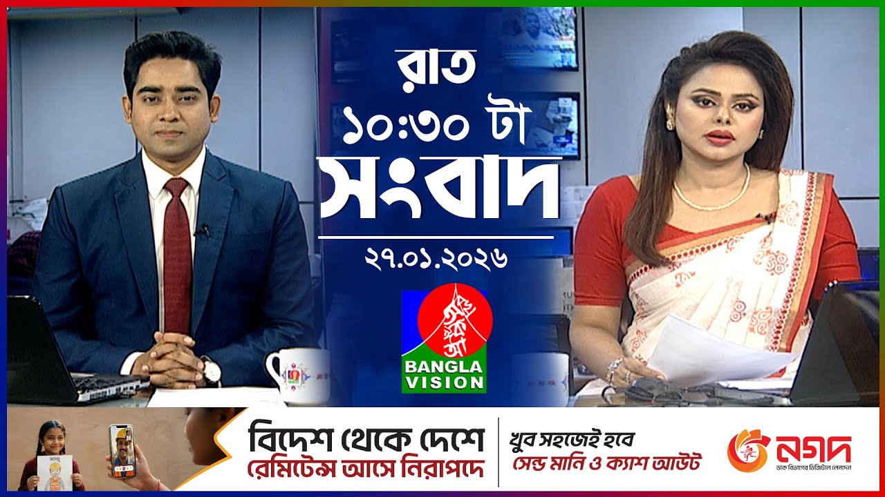 রাত ১০:৩০টার বাংলাভিশন সংবাদ | Bangla News | 27 Dec 2025 | 10.30 PM | Banglavision News