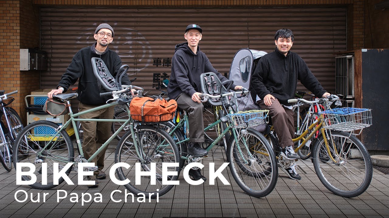 お父さんになったBlue LugスタッフのBIKE CHECK