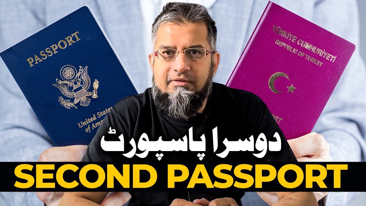 Second Passport | دوسرا پاسپورٹ