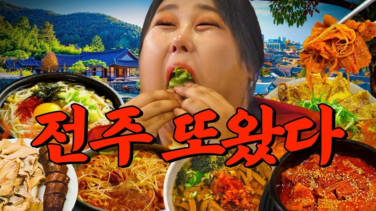 역대 최다 요청🚨 드디어 또 왔습니다.. 전주 1등 맛집 최종판 등장 | 또간집 EP.64