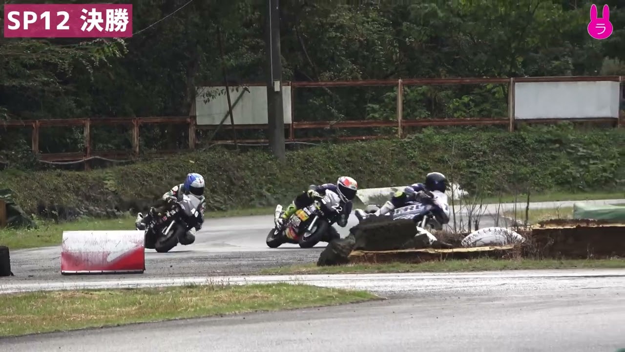 【ミニバイクレース】SPクラス 決勝 2025.11.2【大井松田カートランド】