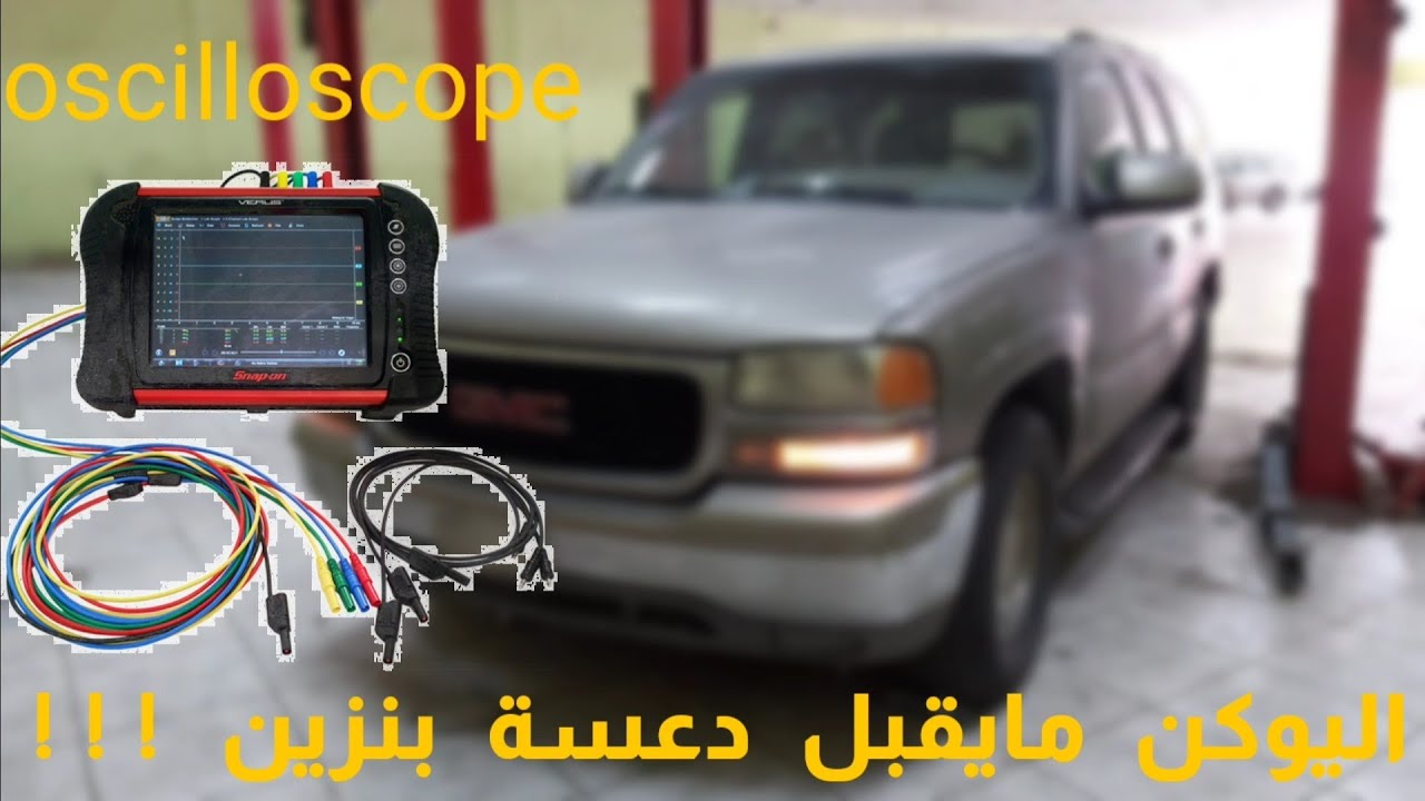 يوكن 2000 مايقبل بنزين
