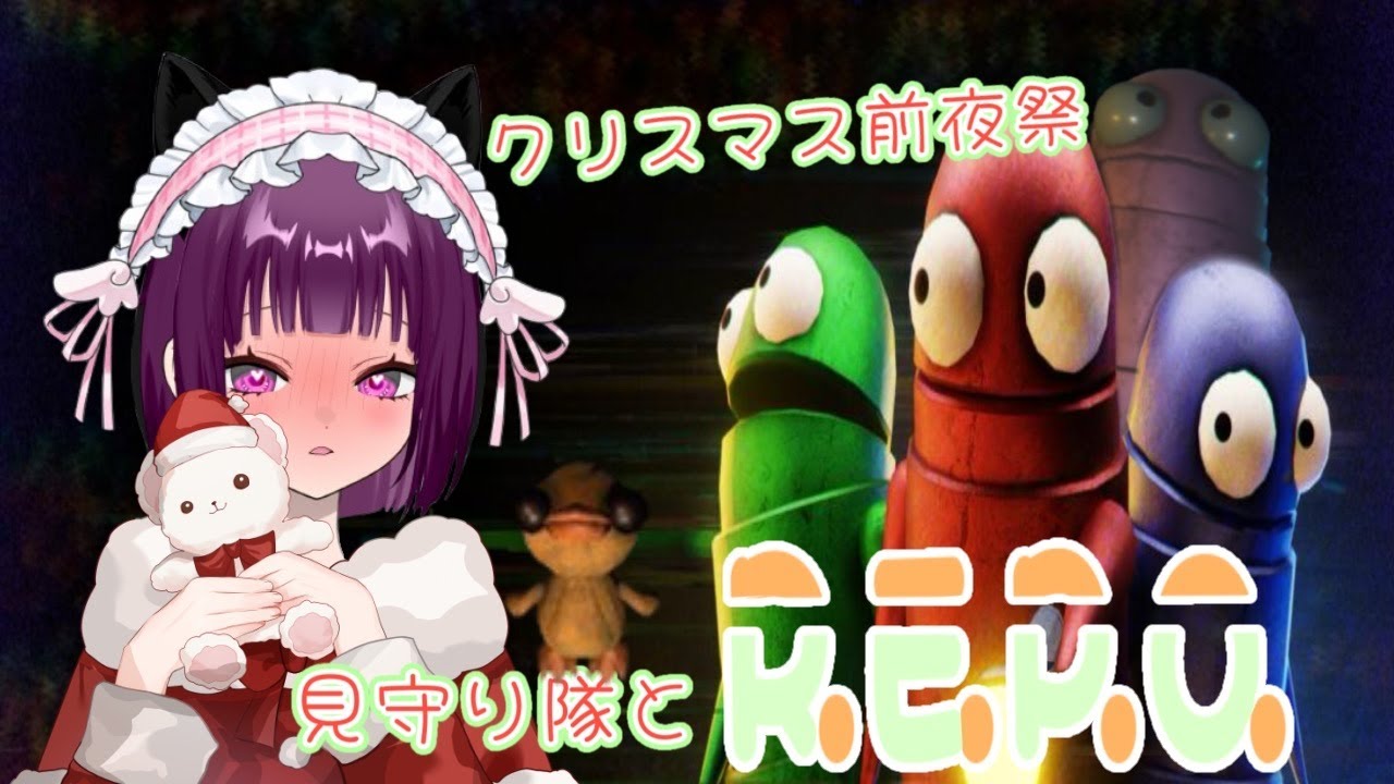 【R.E.P.O./クリスマス前夜祭】見守り隊と一緒にれぽぽ*【参加型】