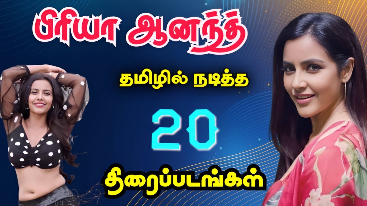 பிரியா ஆனந்த் தமிழில் நடித்த திரைப்படங்கள் | Actress priya anand movies list tamil | ப்ரியா ஆனந்த்