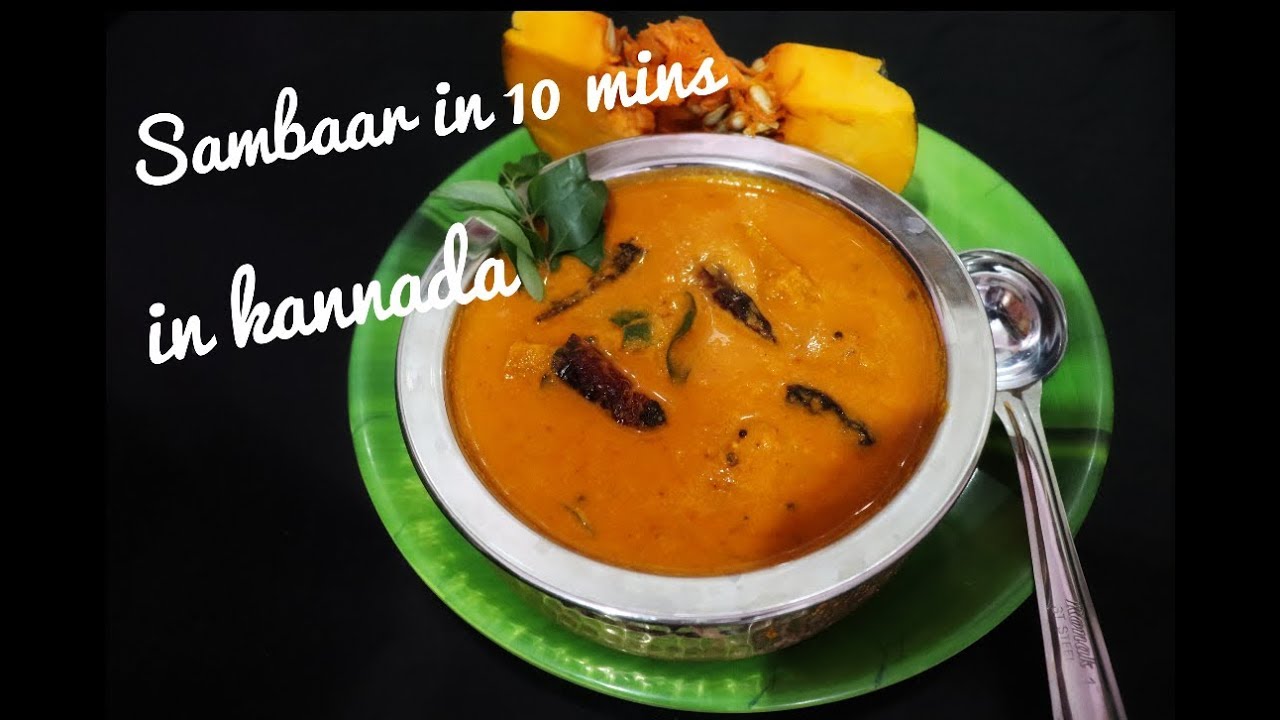Temple Style Sambaar in Kannada |Anugraha kitchen |Usha V Bhat