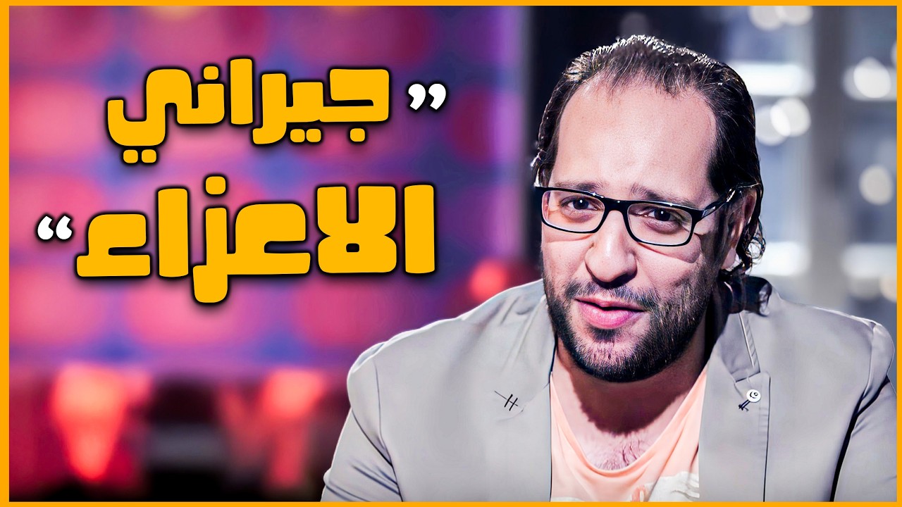 ذكريات احمد امين مع الجيران المزعجين 😂🤣 | البلاتوه