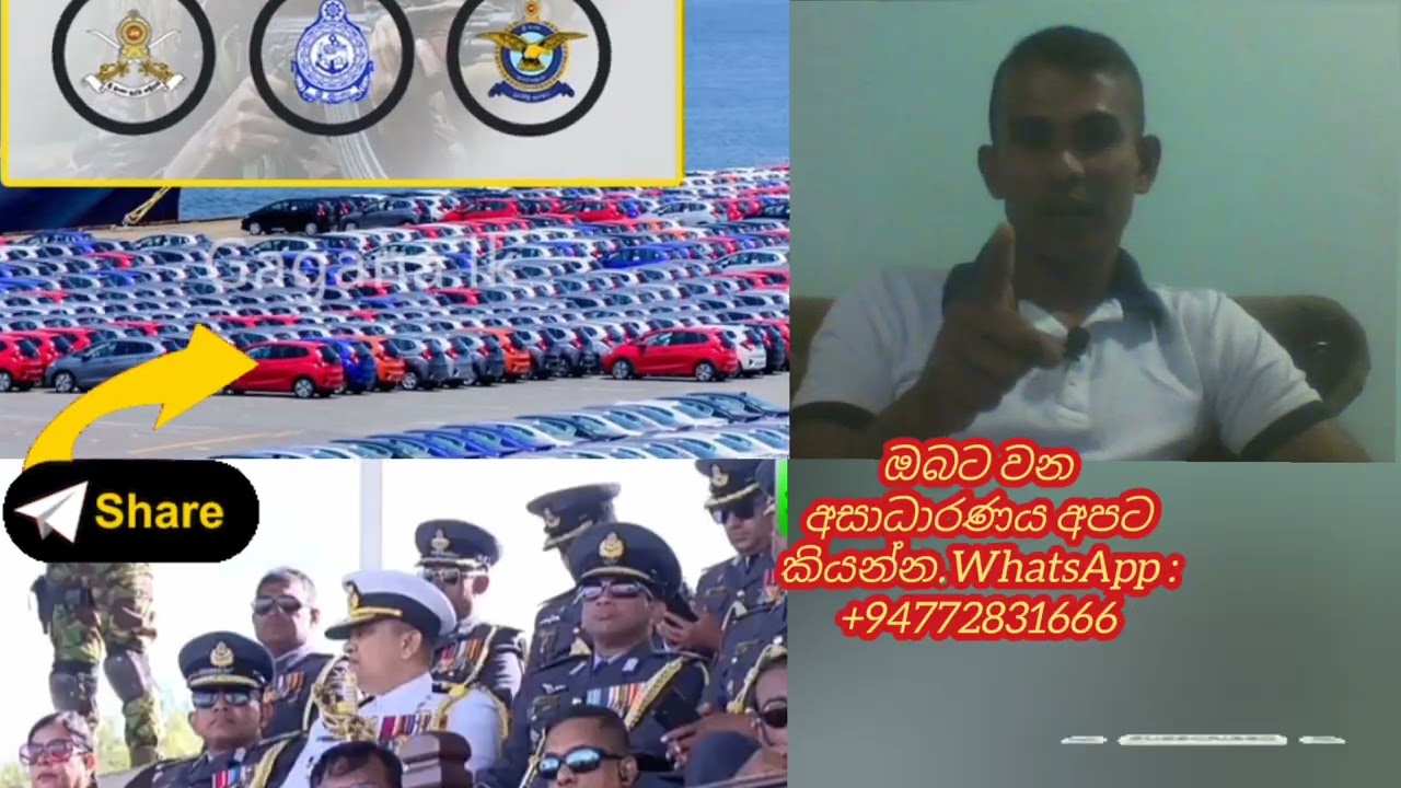 හමුදාවෙිි ලොක්කන්ට  වාහන දෙන්නෙ උන්ගෙ ගෑණුන්ට ස්පා යන්නද?...💥💥💥