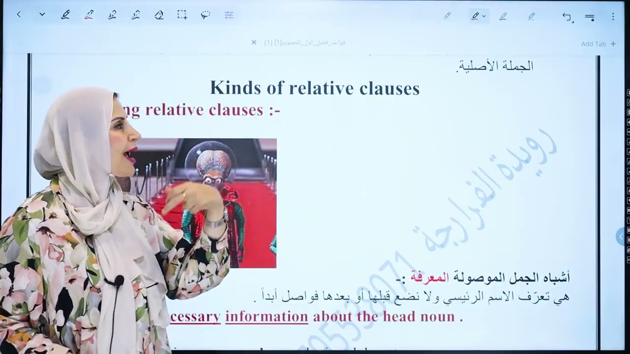 Relative clauses اشباه الجمل الموصولة #englishgrammar