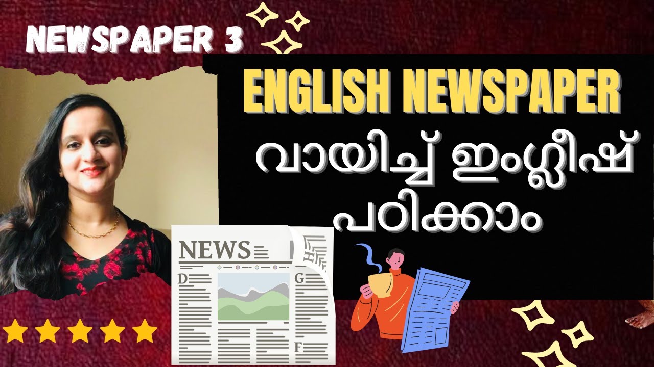 ENGLISH  NEWSPAPER  വായിച്ച് ഇംഗ്ലീഷ് പഠിക്കാം | PAPER 3 #spokenenglishmalayalam