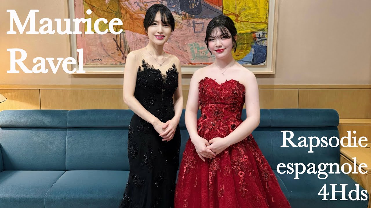 大阪アーティスト協会設立40周年記念/モーリス・ラヴェル生誕150年記念　Maurice Ravel「スペイン狂詩曲」 4Hds/栗林萌華・遠藤真枝