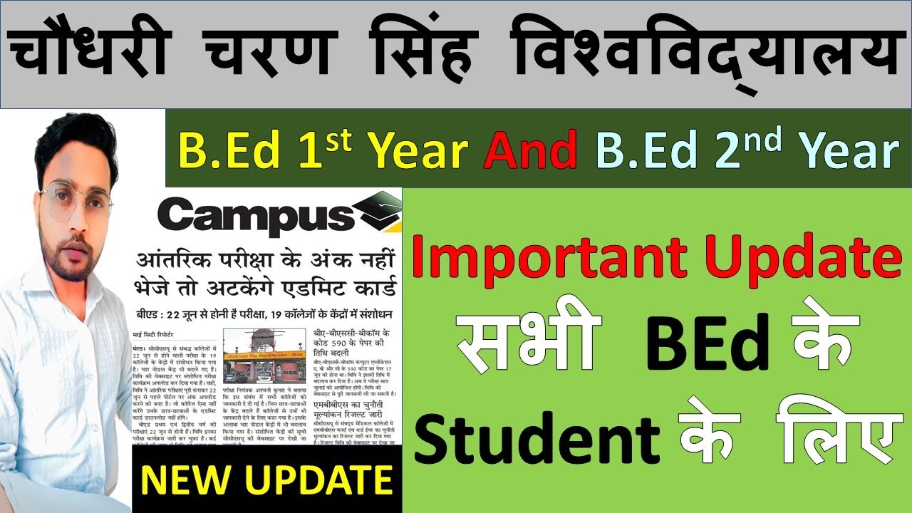 CCS UNIVERSITY NEW UPDATE BEd 1st And 2nd Year Exam 2022 Admit Card and Exam Centre List #ccsu