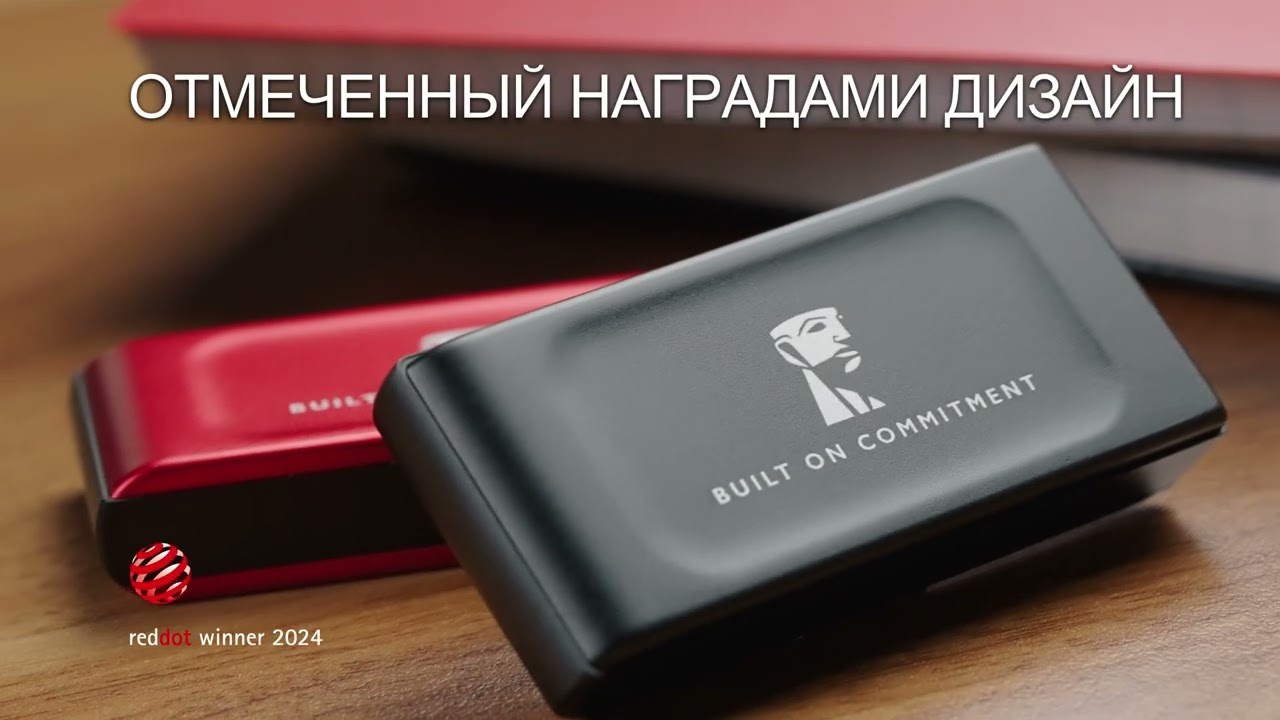 Внешний накопитель 1&ndash;2 ТБ &mdash; Kingston XS1000