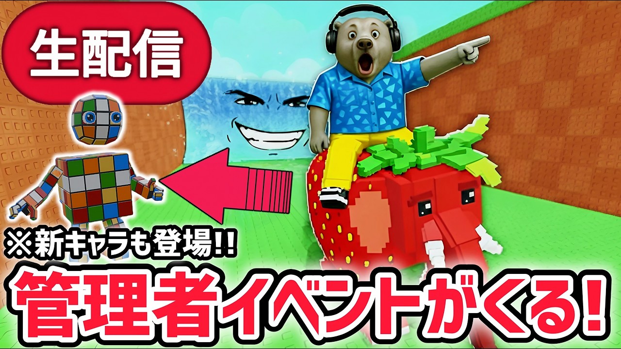 【アプデ】津波から逃げるブレインロットアプデ待ち生放送！「管理者イベント」で激レアAIモンスターゲット！！【AIモンスター/ロブロックス/ROBLOX】