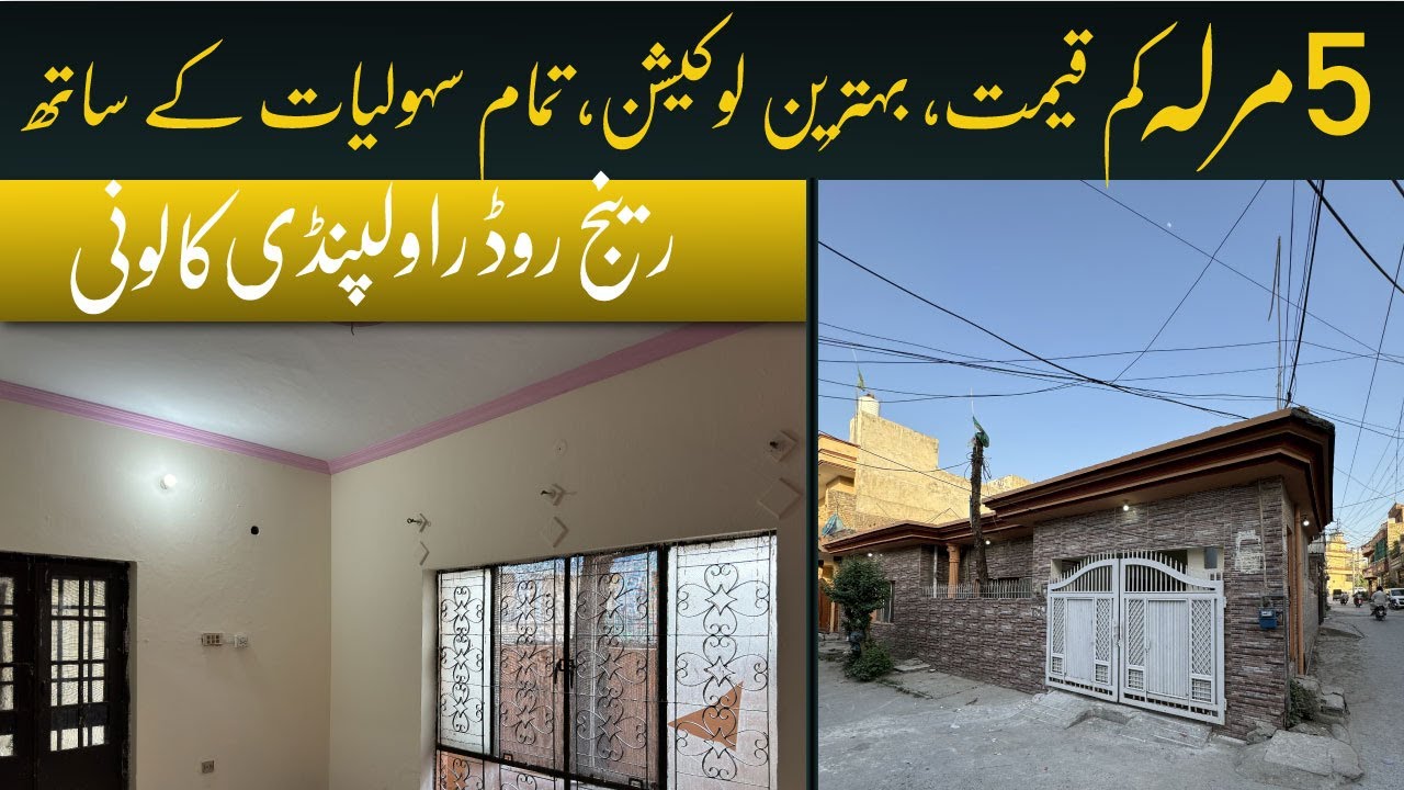House For Sale In Rawalpindi #house #housedesign #housetour