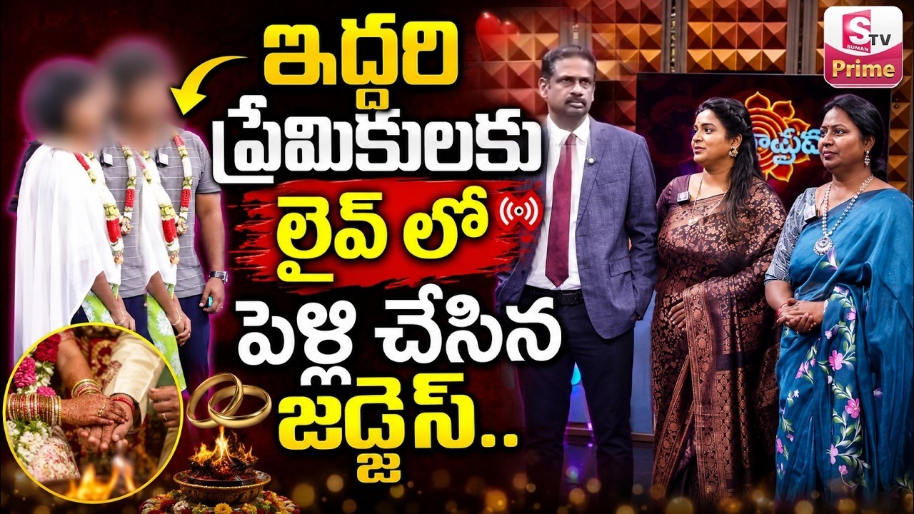PADMAVYUHAM NEW FULL EPISODE | Advocate Ramya | Dr. Kalyan Chakravarthy | Sreevani | SumanTV