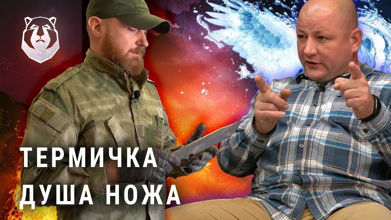 Как получить лучший клинок? Наука термообработки