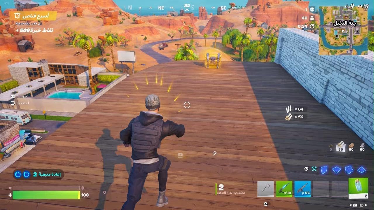 Fortnite_20260201084146