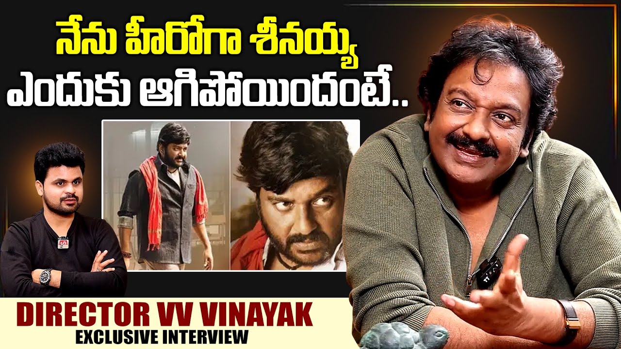Director VV Vinayak About Seenayya Movie  | SumanTV Interviews | Anchor Roshan | SumanTV Exclusive