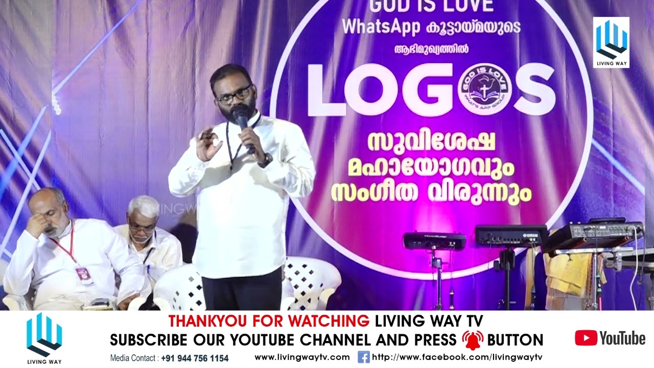Christian Message | Pr. Aby Abraham Pathanapuram | LOGOS Gospel Meeting |
