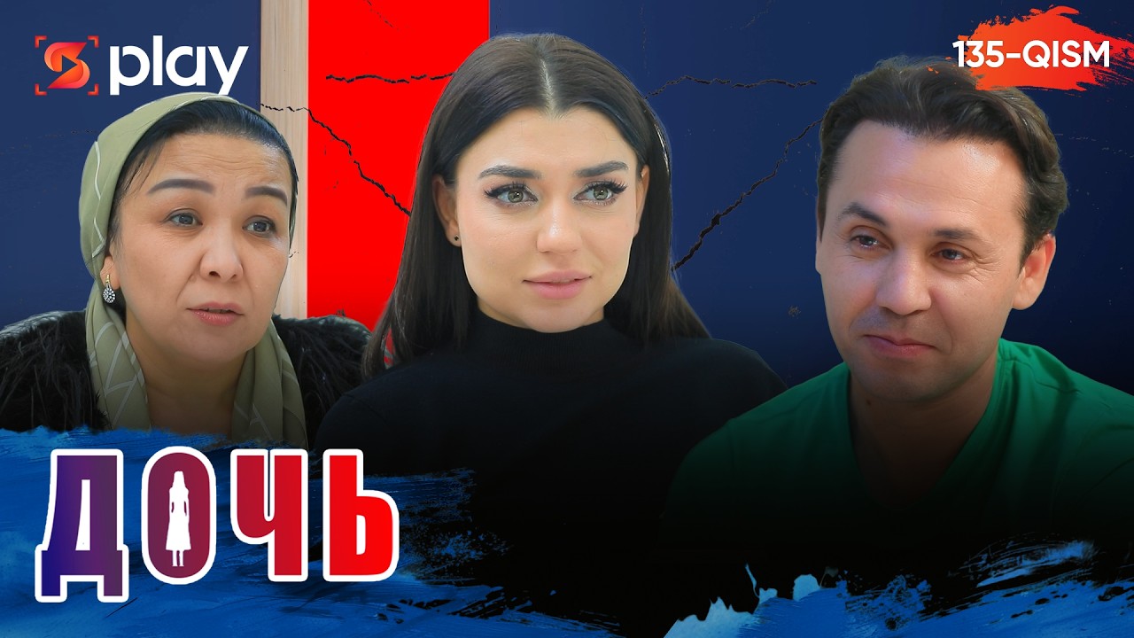 Дочь Серия 135 узбек сериал на русском языке | Qizim 135-qism serial Rus tilida