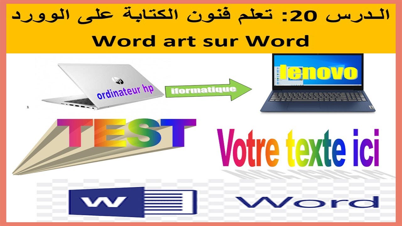 الـدرس 20  تعلم فنون الكتابة على الوورد