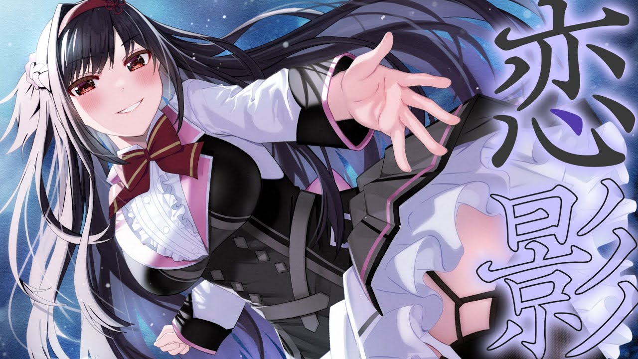 【ハミダシクリエイティブ凸 詩桜ED】恋影【公式・FULL】ボーカル：朝ノ瑠璃
