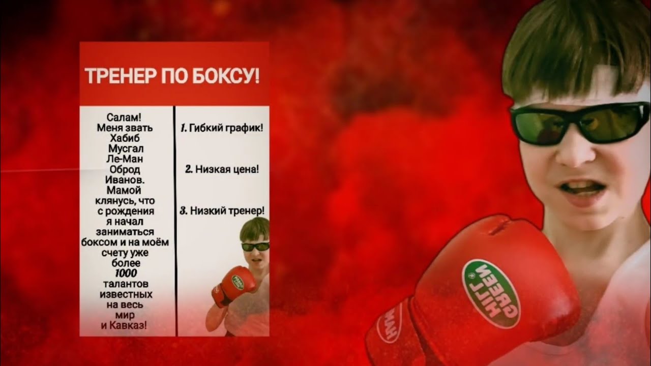 Лучший тренинг по боксу от Хабиба Иванова # 1часть