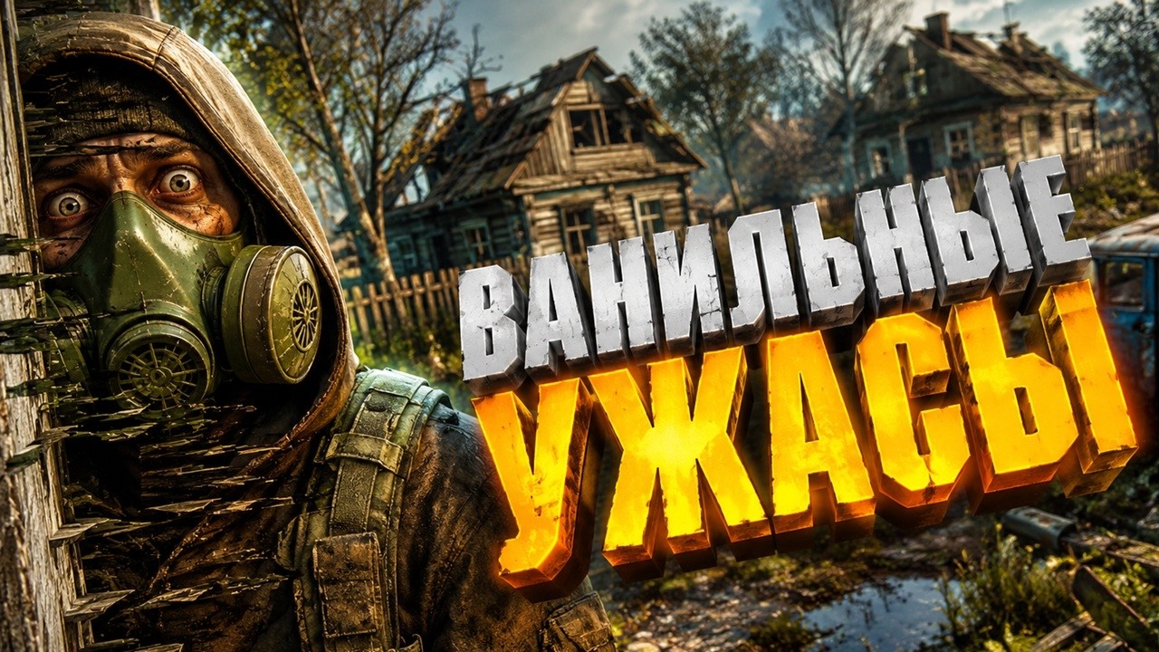S.T.A.L.K.E.R. 2: Спустя 600 часов &mdash; Весь ХАОС игры без МОДОВ!