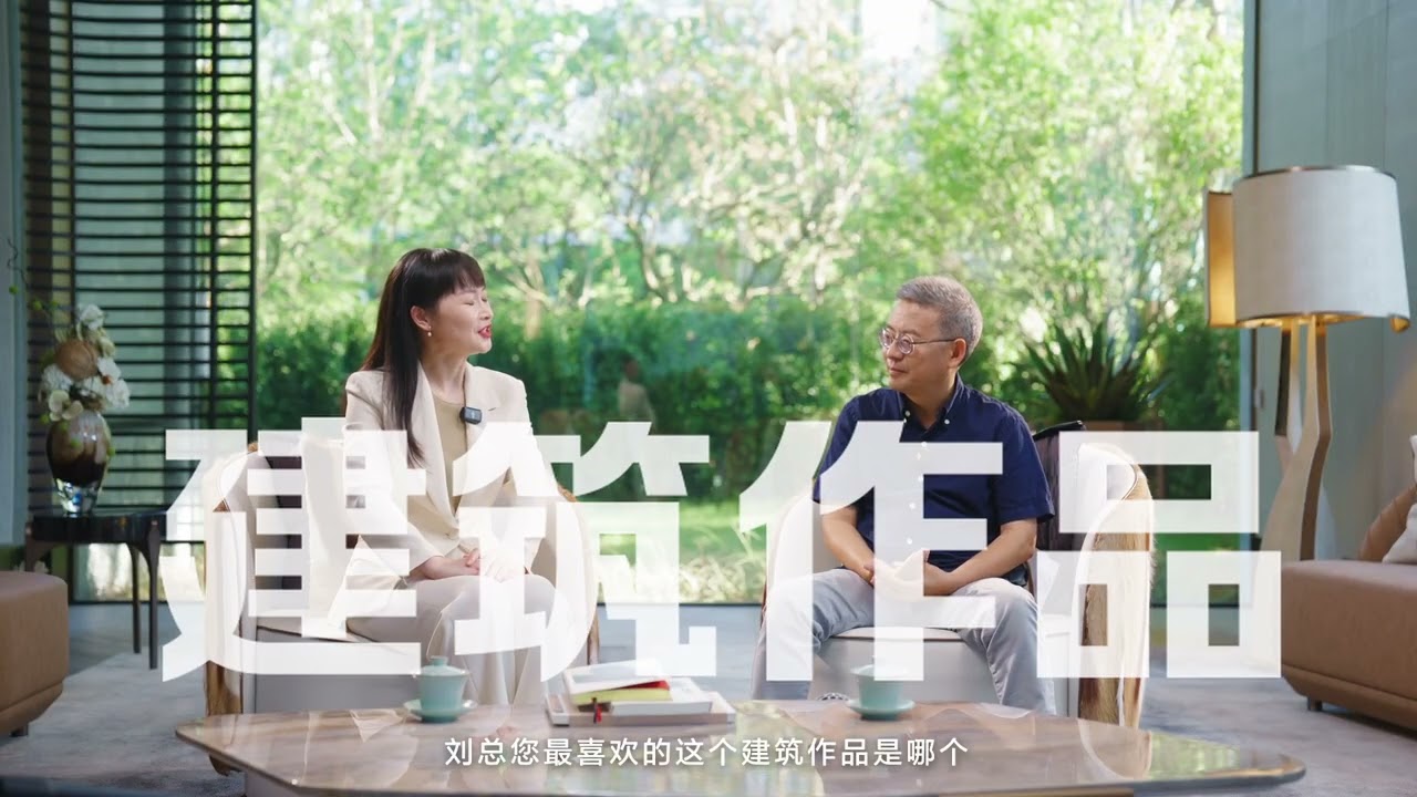 诗意栖居：科技创新与传统建筑共生