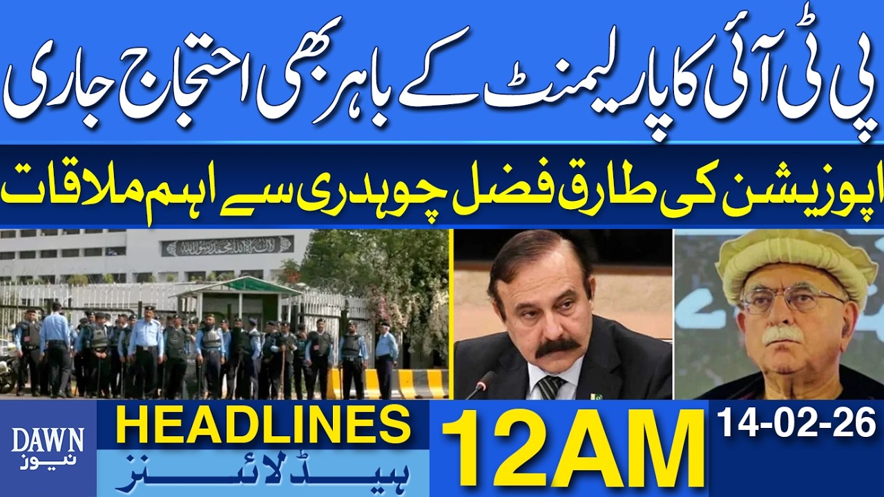 PTI's Protest Continues Outside Parliament House | Dawn News Headlines 12 AM | 14-02-2026