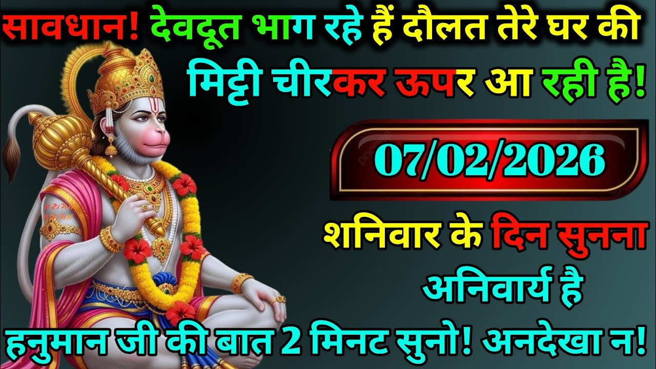 🔥 हनुमान जी बोले– अभी जान लो वरना देर हो जाएगी ⏳🚨