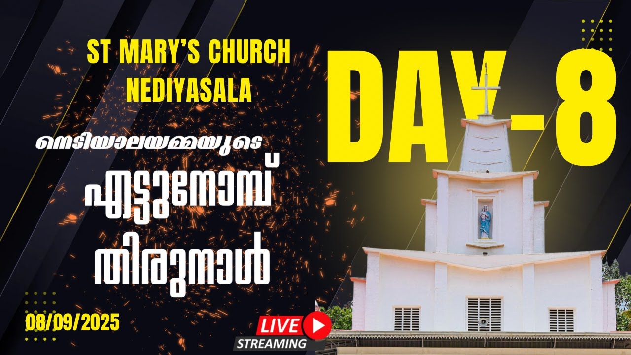 St Mary's Church Nediyasala | എട്ടുനോമ്പ് തിരുനാൾ 08-09-2025 | DAY -8