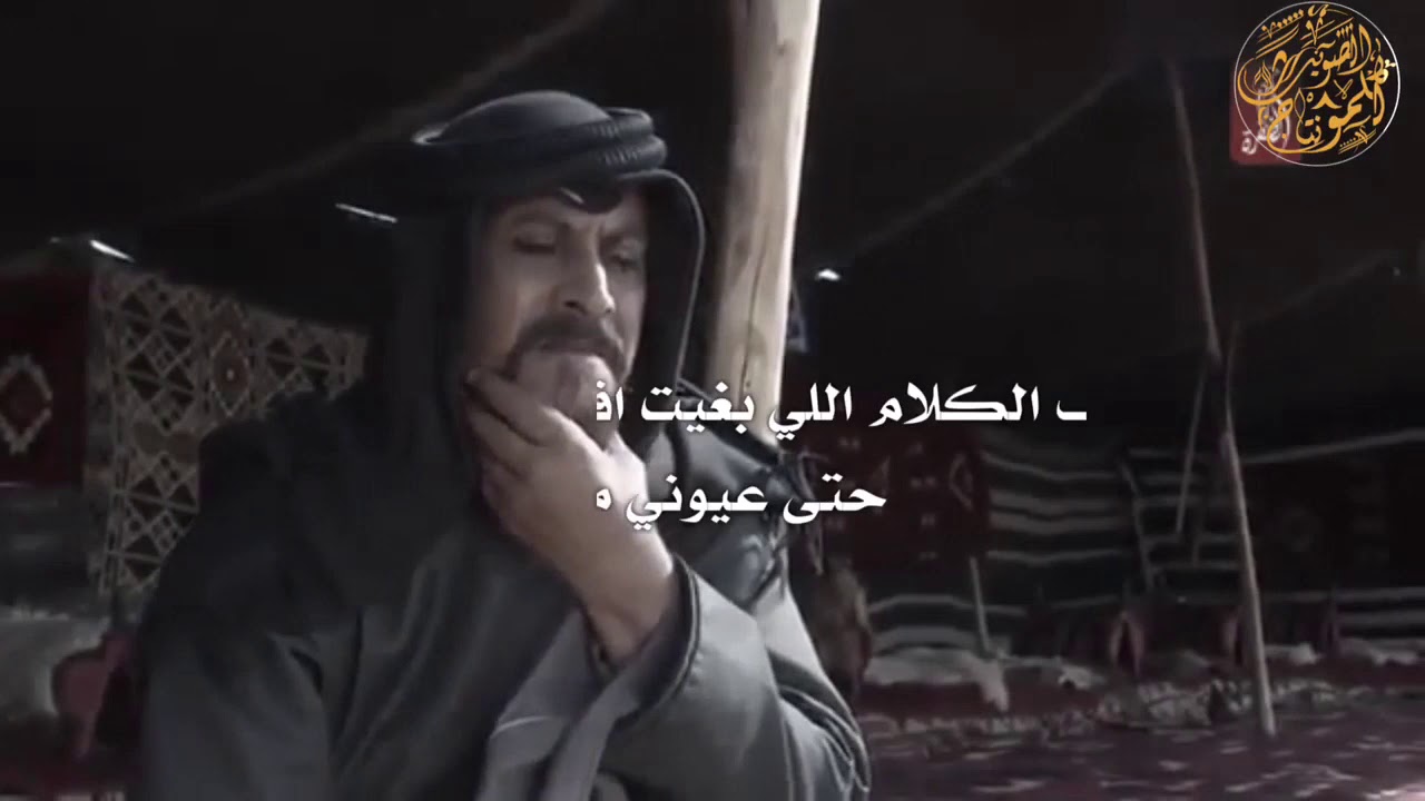 نار الجفا ، وتروح من عيني حبيبة عيني 💔  | كلمات : هادي بن زابن ، اداء : علي ال شقير