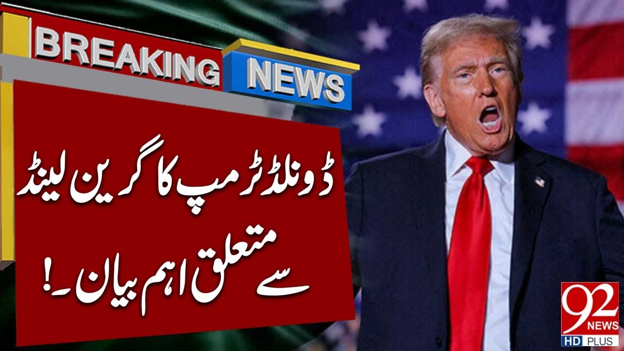 Donald Trump's Big Statement Came Regarding Greenland | 92 News HD