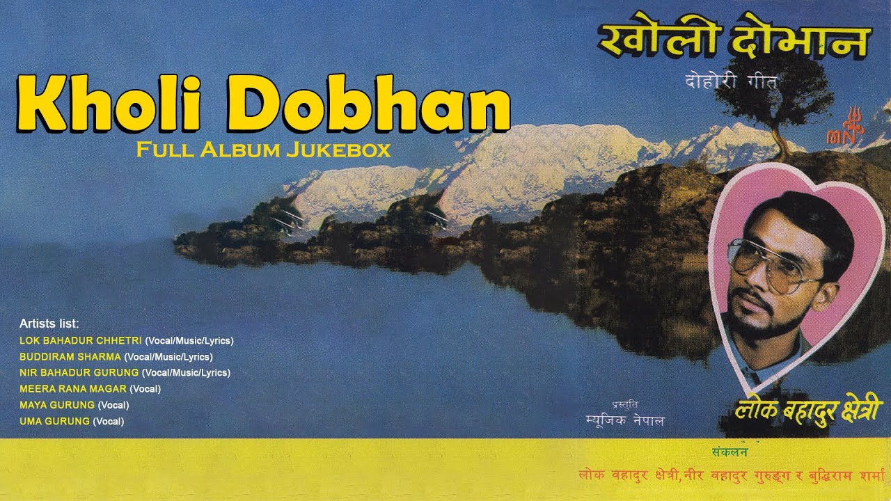 Kholi Dobhan | Lok Bahadur Chhetri | Rundai Kina Ayaki Baini | Yo Mannma Ke Thiyo