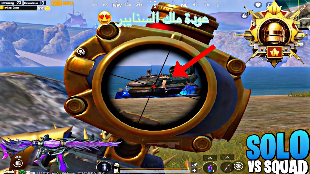 سولو سكواد 😍 تختيم مود علاء الدين 🔥 ببجي موبايل 