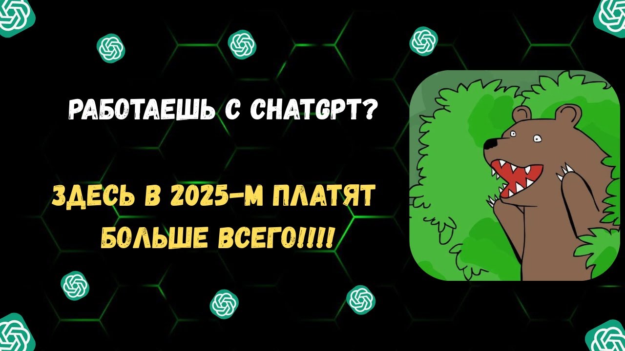 Самые жирные вакансии 2025 года! Где искать работу, чтобы не пахать за 40к?