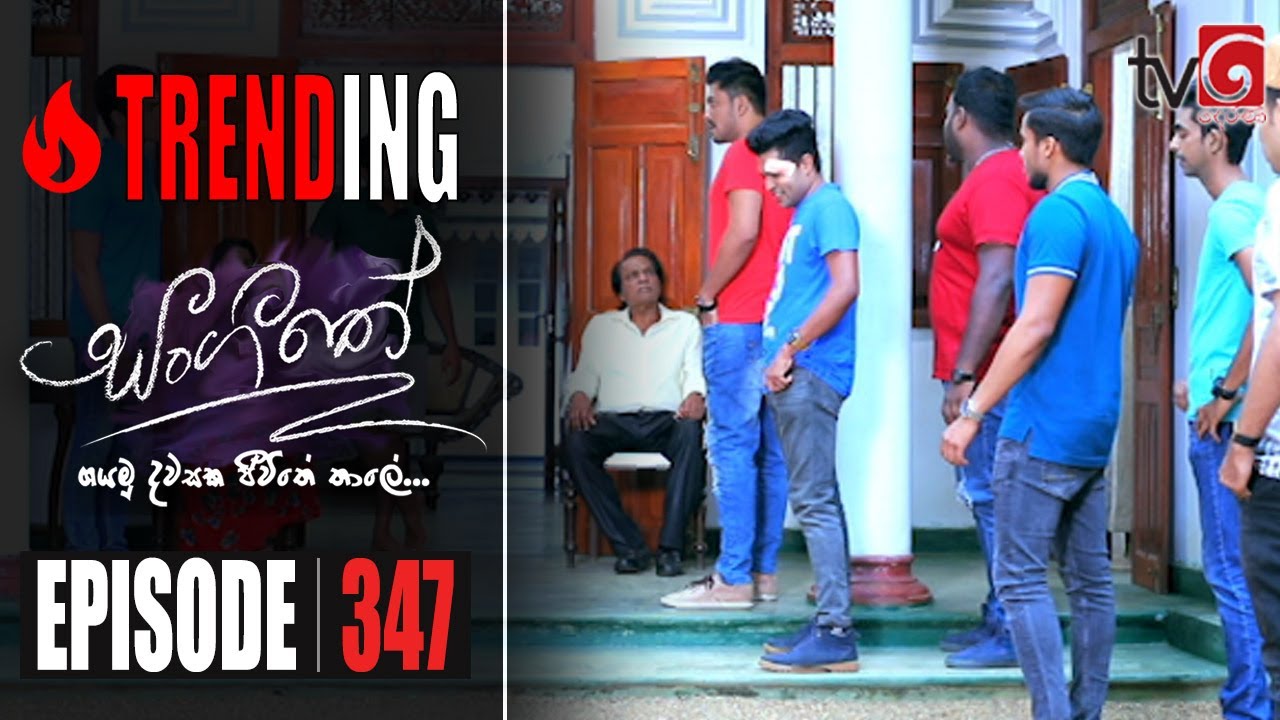 Sangeethe | Episode 347 19th August 2020