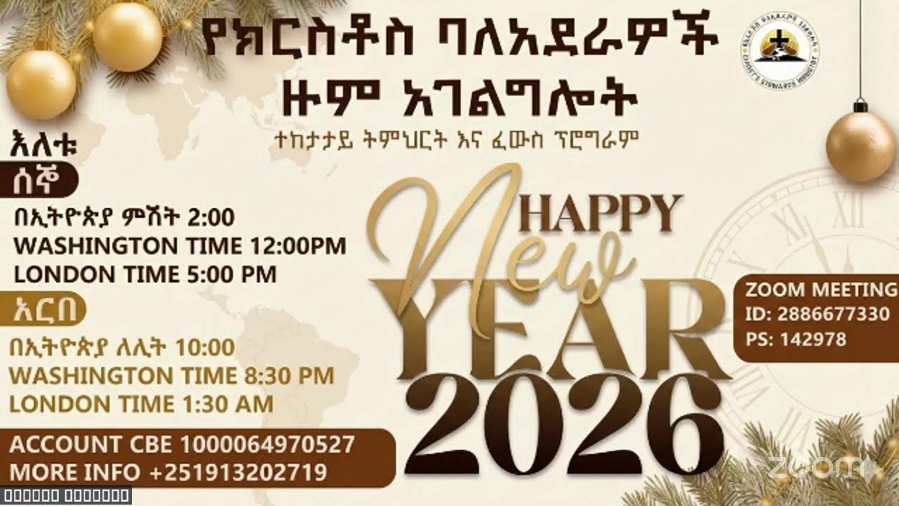 የክርስቶሰ ባለኣደራዎች's Personal Meeting Room