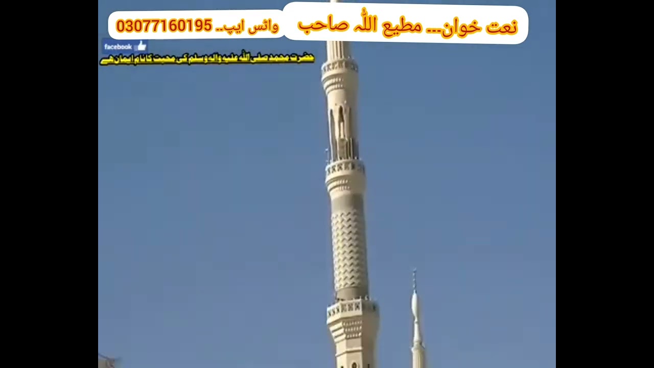 تور ورتہ مہ واۓ عاشق دہ نازہ نین دے  پہ آواز دہ نعت خوان مطیع اللّٰہ