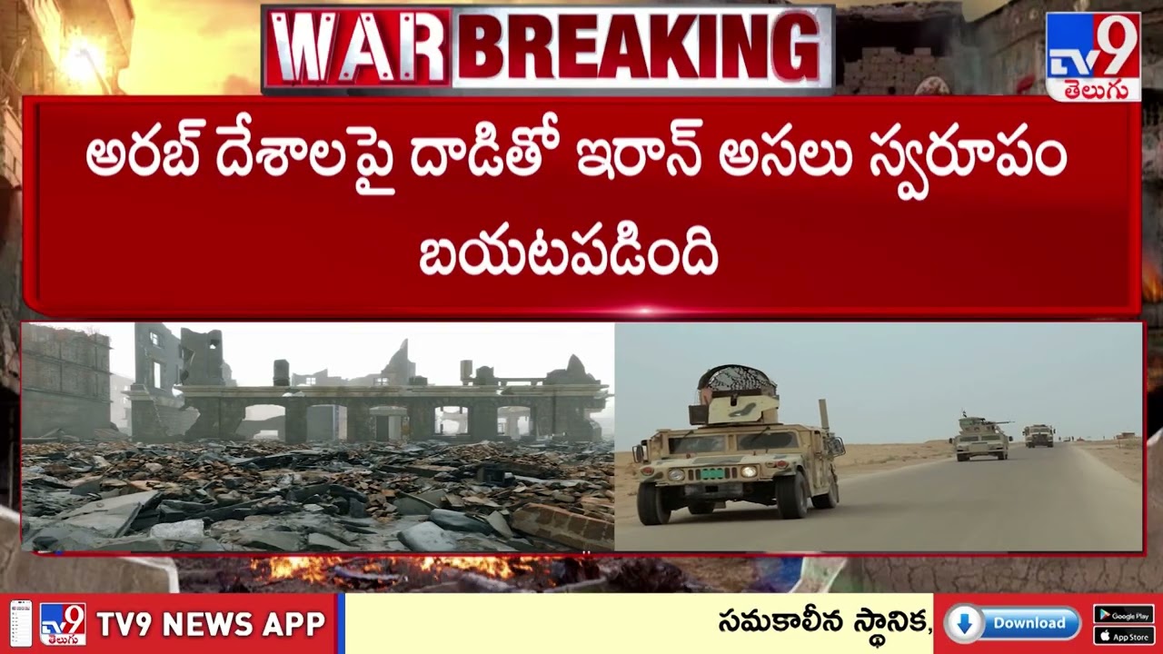 Donald Trump Full Statement on U.S. Strikes Against Iran : ఇరాన్ పై మరిన్ని దాడులు జరుపుతాం - TV9