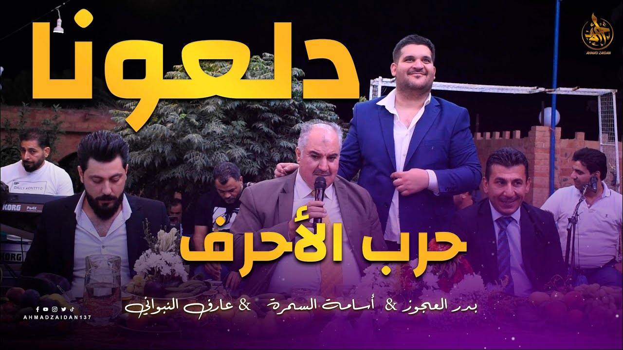 الدلعونا المطلوبة | دلعونا تحدي التل