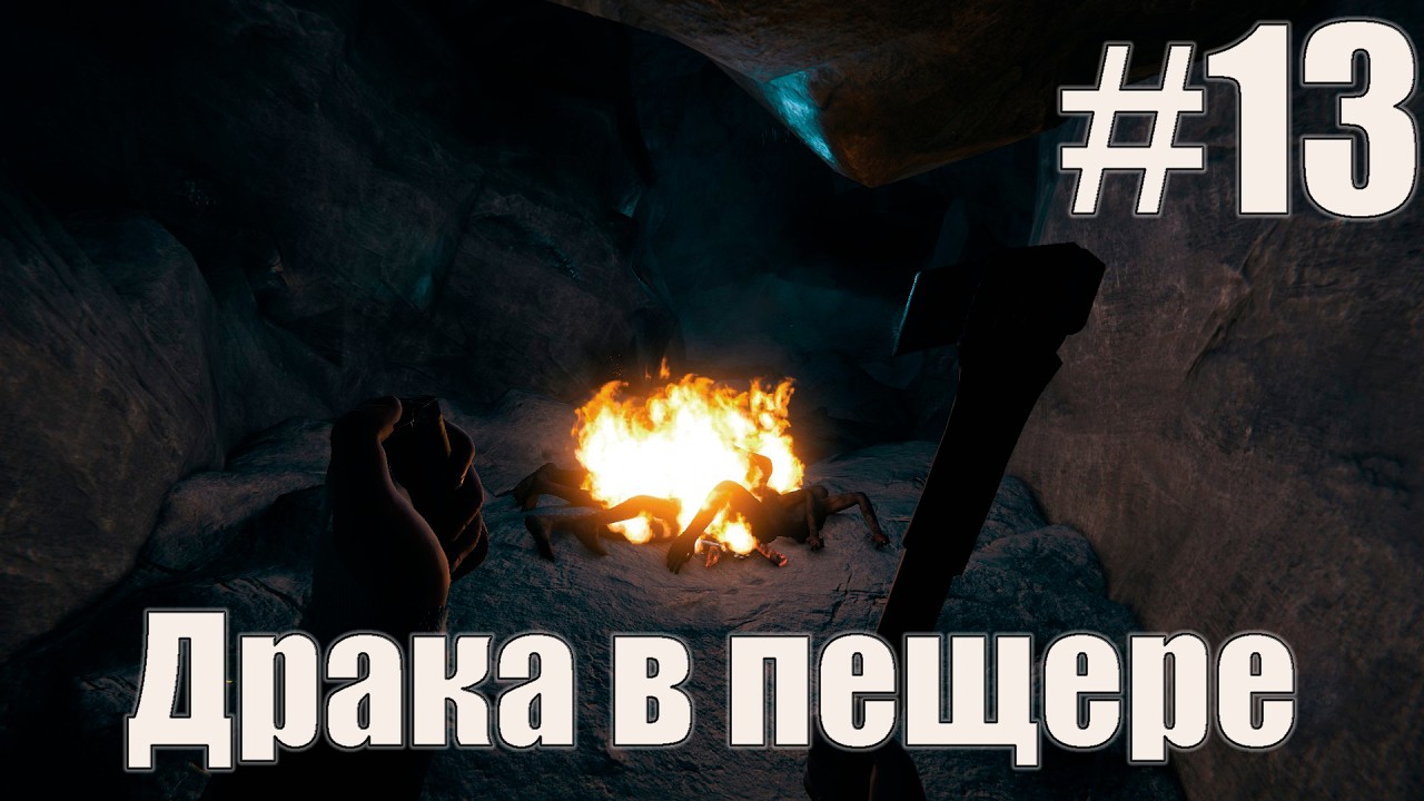 The Forest: В поисках пути #13
