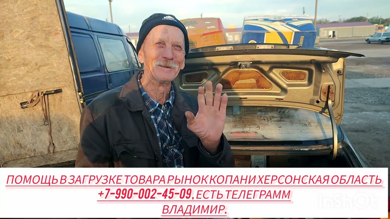 06-10-2025г Цены сегодня рынок Копани Херсонская область.