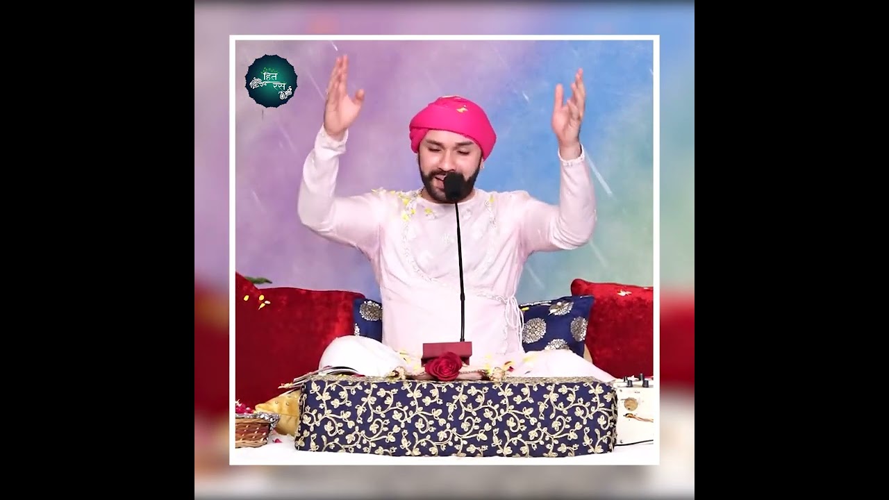 Holi Bhajan | डफ बाजे कुँवर किशोरी के डफ बाजे | Shree Hita Ambrish Ji