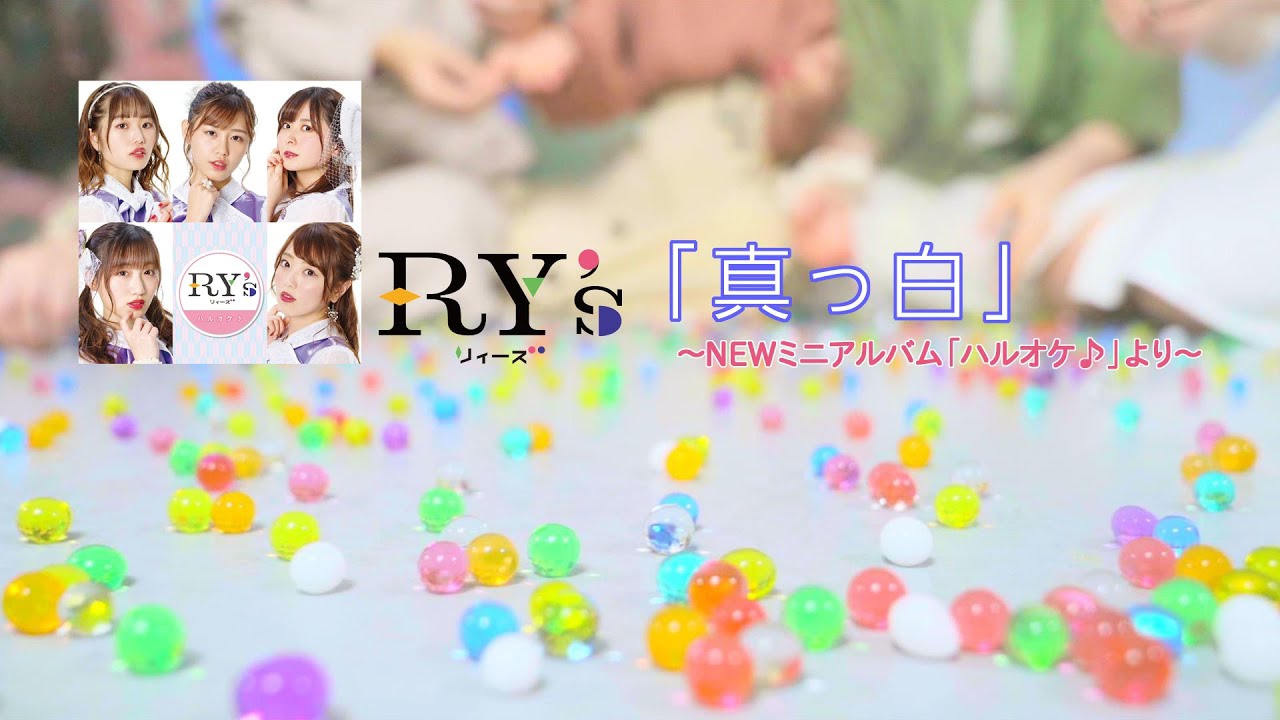 『真っ白』Music Video