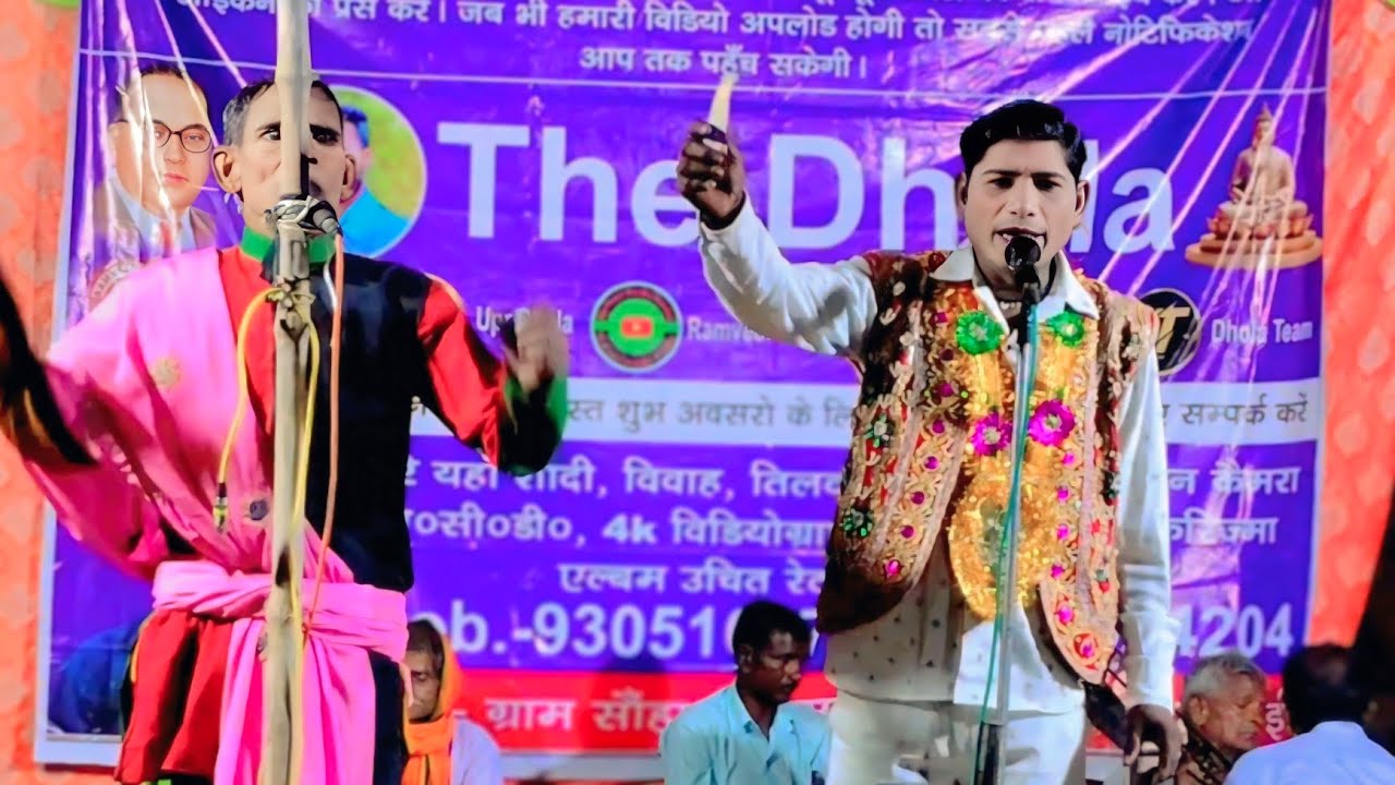 21 February 2026, बड़ाके का ढोला 9005694941, स्टेशन खेरिया गांव।, गोकुल बेटा हरदोई, परमेश ढोला